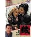 �U [DVD]