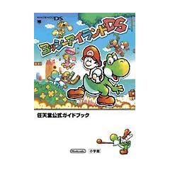 ���b�V�[�A�C�����hDS (�����_�[���C�t�X�y�V���� NINTENDO DS�C�V�������K�C�h�u�b�N)