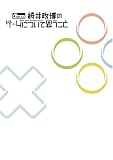 [Book]桜井 政博 桜井政博のゲームについて思うこと Think about the Video Games