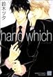 hand which (�o���u�[�E�R�~�b�N�X ��l�Z���N�V����)
