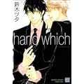 hand which (�o���u�[�E�R�~�b�N�X ��l�Z���N�V����)