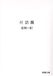 �Θb�� (�V������)
