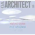 GA�A�[�L�e�N�g (18) �����a��+���򗧉q 1987-2006�\���E�̌��z�� (GA ARCHITECT Kazuyo Sejima/Ryue Nishizawa)