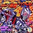 �u���ʃ��C�_�[���R�v�u�b�NCD/�ێR�a��(CCCD)