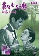 �Q���鍰 ���S�� [DVD]