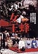 �����I [DVD]