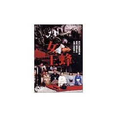 �����I [DVD]