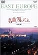NHK���ȃA���o�� ������ [DVD]
