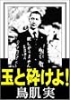 �ʂƍӂ���! [DVD]