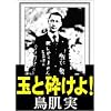 �ʂƍӂ���! [DVD]