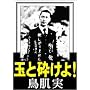 �ʂƍӂ���! [DVD]