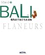 BALI�\�w��܂ł܂ǂ�ݓ��a (�t���k�[��)