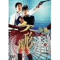 �P�[�^�C�Y�� �K�`�� DVD-BOX II