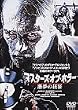 �}�X�^�[�Y�E�I�u�E�z���[~�����̋���~ [DVD]