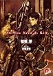 All You Need Is Kill (�W�p�ЃX�[�p�[�_�b�V������)