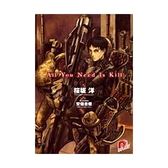 All You Need Is Kill (�W�p�ЃX�[�p�[�_�b�V������)