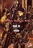 All You Need Is Kill (�W�p�ЃX�[�p�[�_�b�V������)