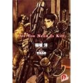 All You Need Is Kill (�W�p�ЃX�[�p�[�_�b�V������)