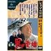 �쌀 �j�͈��g [DVD]