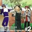 �Ƃ��߂��������A�� Girl�fs Side 2nd Kiss �h���}&�C���[�W�\���O�A���o�� Vol.2