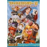�t�@�C�i���t�@���^�W�[XI 4�R�}�A���\���W�[�R�~�b�N (3) (Bros.comics EX)