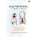�n�s�n�s�o�[�X�f�B [DVD]