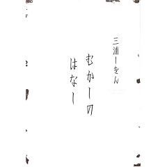 �ނ����̂͂Ȃ�