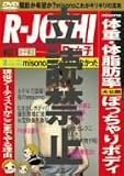 [DVD] 【R-女子】misono meet Beauty