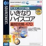 sourcenext.net �����Ȃ�n�C�X�R�A �ŒZ�U�� 470