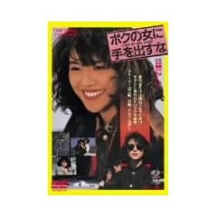 �{�N�̏��Ɏ���o���� [DVD]