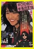 �{�N�̏��Ɏ���o���� [DVD]