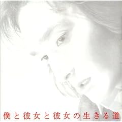�l�Ɣޏ��Ɣޏ��̐����铹 �I���W�i���E�T�E���h�g���b�N