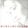 �l�Ɣޏ��Ɣޏ��̐����铹 �I���W�i���E�T�E���h�g���b�N