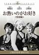 ���M���̂����D�� ���ʕ� [DVD]