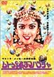 ���g�D �x��}�n���W�� [DVD]