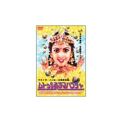 ���g�D �x��}�n���W�� [DVD]