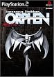 Sorcerous Stabber ORPHEN ���p�t�I�[�t�F��(KADOKAWA THE Best)