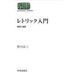 ���g���b�N����\�C���Ƙ_�� (SEKAISHISO SEMINAR)
