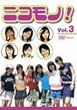 �j�R���m! Vol.3 [DVD]