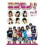 �j�R���m! Vol.3 [DVD]