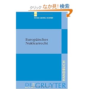 【クリックでお店のこの商品のページへ】Europaisches Nuklearrecht (de Gruyter Handbuch): Wolf-georg Scharf: 洋書
