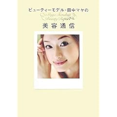 �r���[�e�B�[���f���c���}���̔��e�ʐM