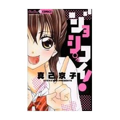 �W���V�R�C! (���タ��R�~�b�N�X)