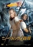 �j�[�x�����O�̎w�� [DVD]