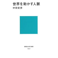 ���E�𓮂����l�� (�u�k�Ќ���V��)