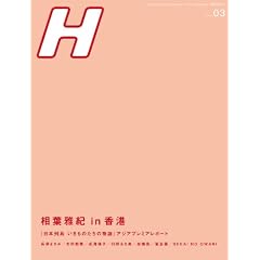 H (�G�C�`) 2012�N 03���� [�G��]