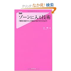 �]�[���ɓ���Z�p (Forest2545Shinsyo 34)