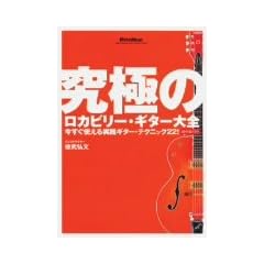 ���ɂ̃��J�r���[�E�M�^�[��S ~�������g������H�M�^�[�E�e�N [DVD]