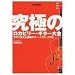 ���ɂ̃��J�r���[�E�M�^�[��S ~�������g������H�M�^�[�E�e�N [DVD]