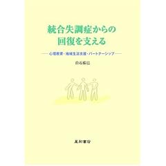 ���������ǂ���̉񕜂��x���� �]�S������E�n�搶���x���E�p�[�g�i�[�V�b�v�]